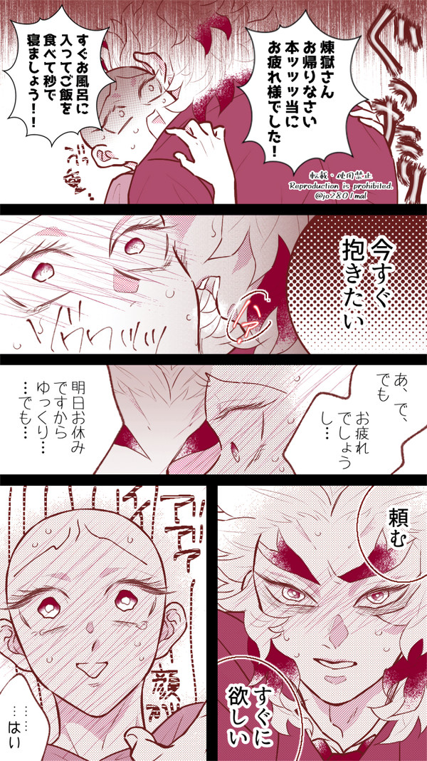 歴代1位の男に愛でられてみた⑧