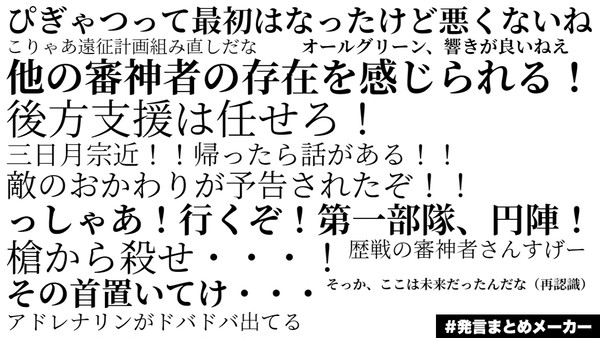 防人作戦時の本丸の様子