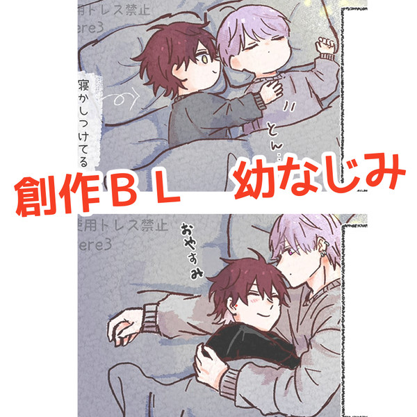 💜❤️創作BLまとめ