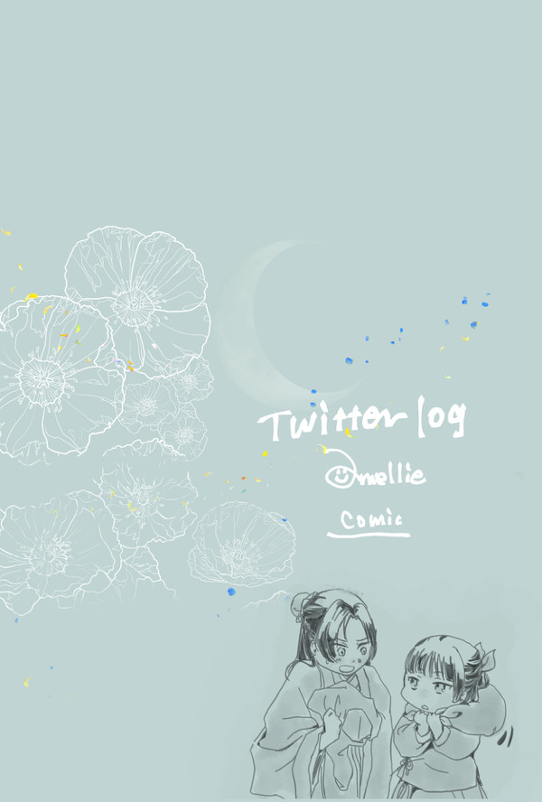 Twitter log 〜2022.3