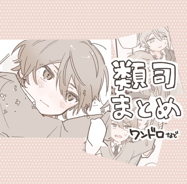 まとめ
