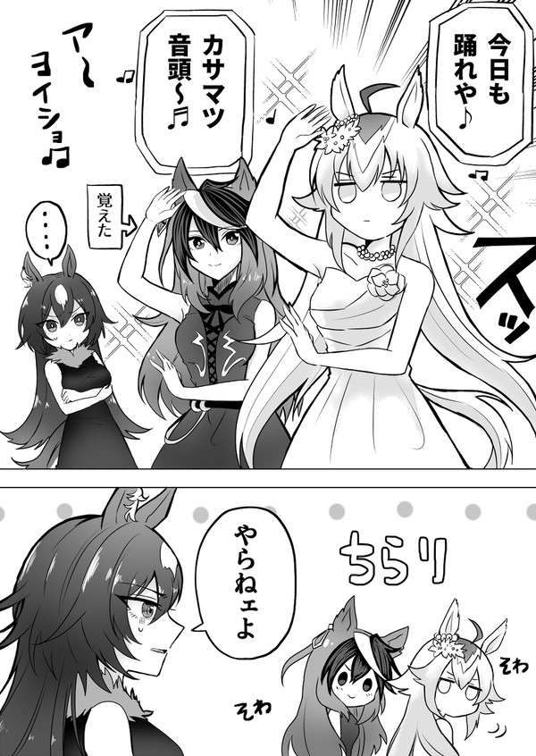 ダンスは得意なんだ - 1/1