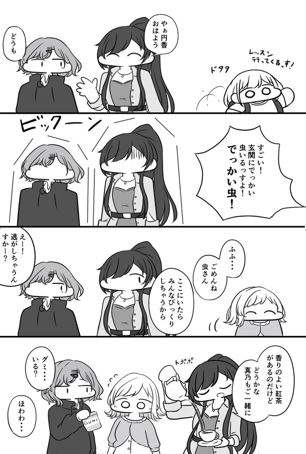 4コマまとめ その2