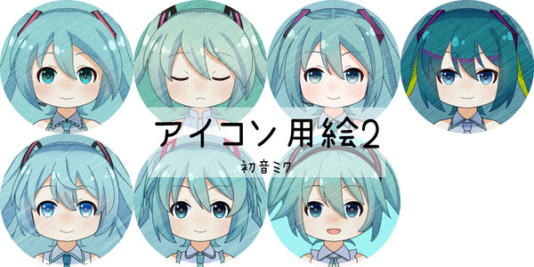 アイコン用2