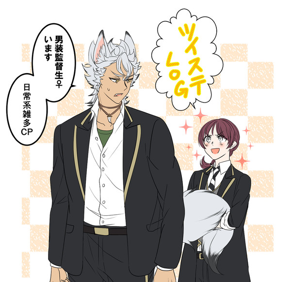 twst+ ログ②