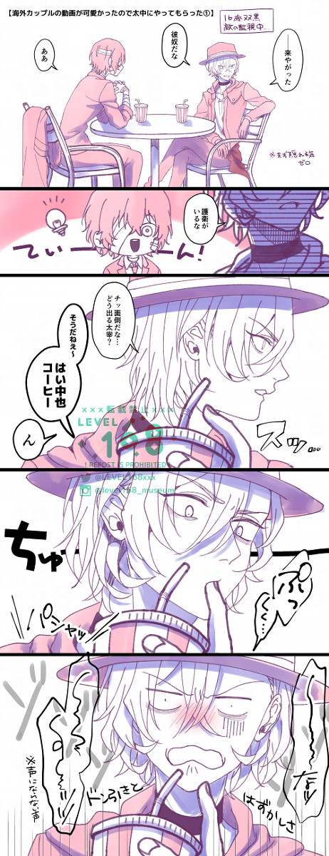 ある日の太中漫画④