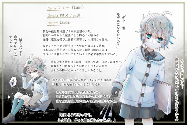 【まほとき】ラミー【人間】