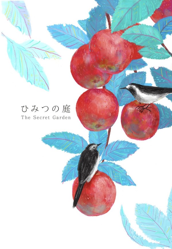 ひみつの庭【web再録】