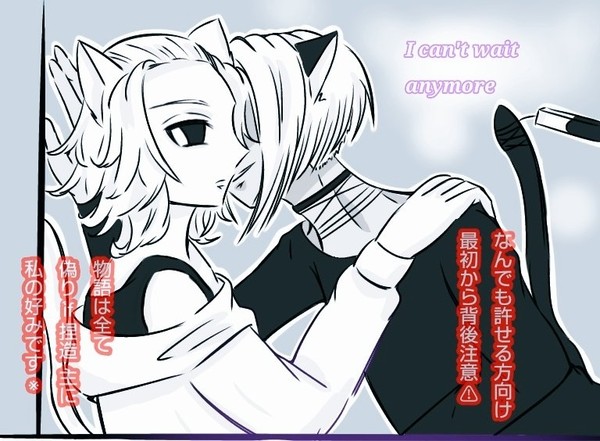 いざまひ(ねこ)