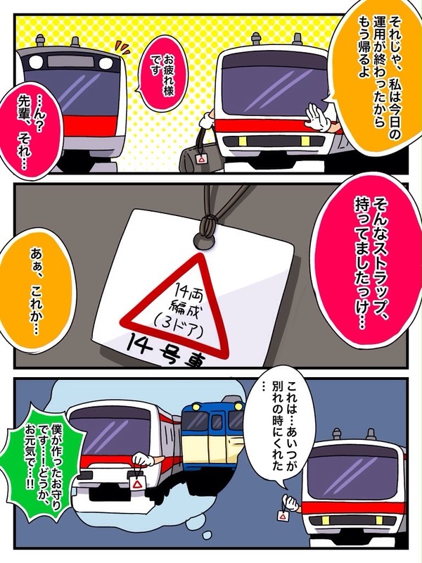 E331系の日