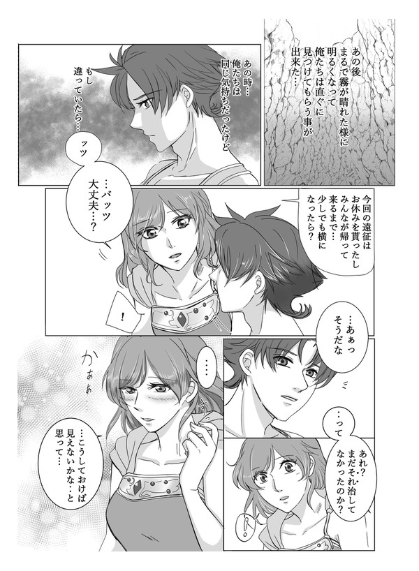 バツレナ漫画　おまけ