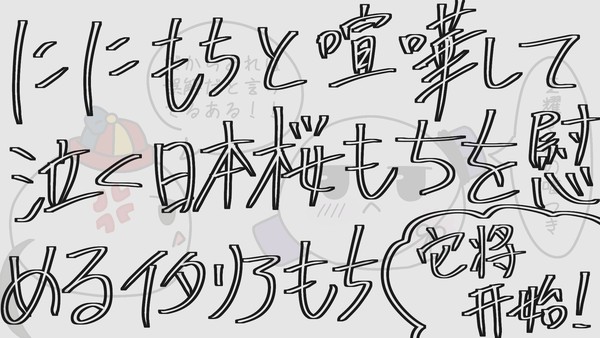ににもちと喧嘩して泣く日本桜もちを慰めるイタリアもち