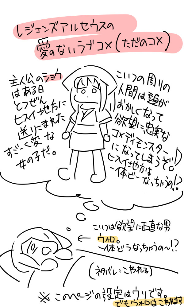 レジェアルの愛のないラブコメ（ただのコメ）