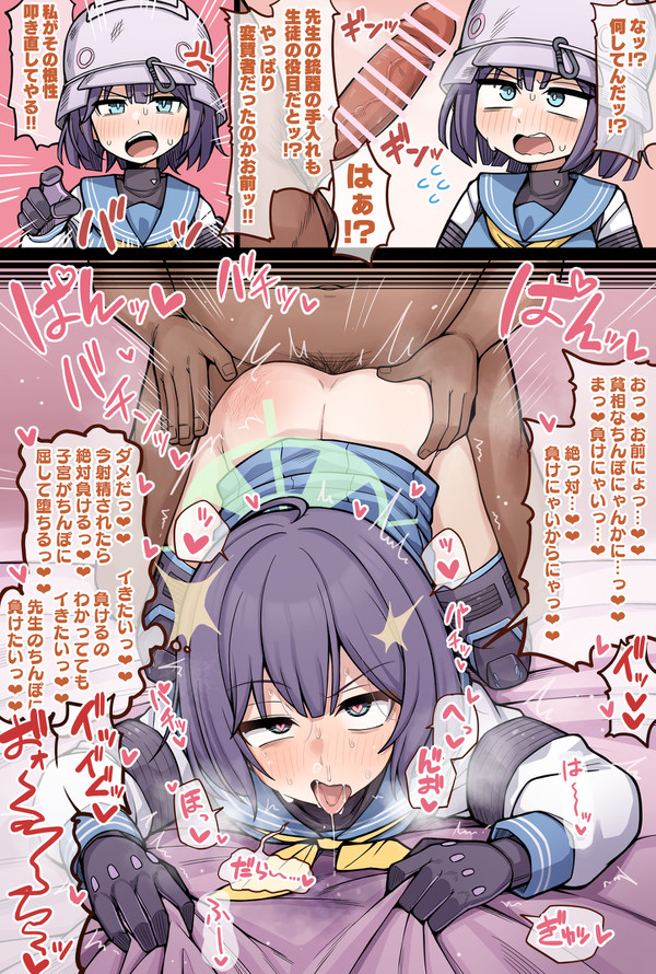 ブルアカえっち絵まとめ