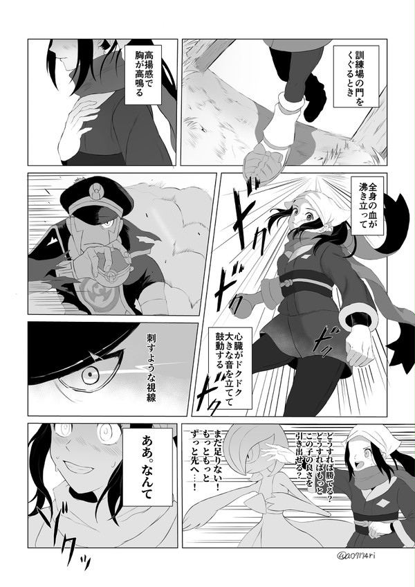 バトルジャンキーなノボショ