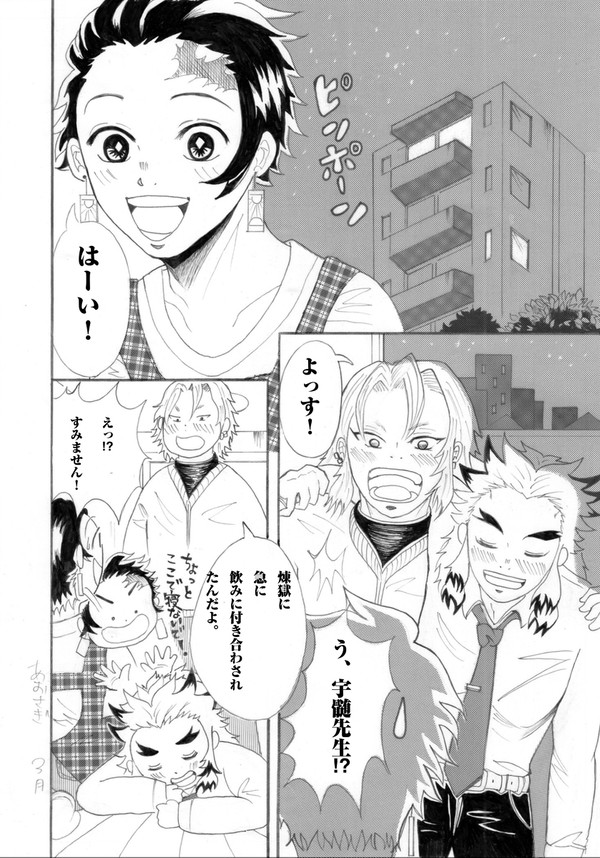 煉炭　同棲　if ②