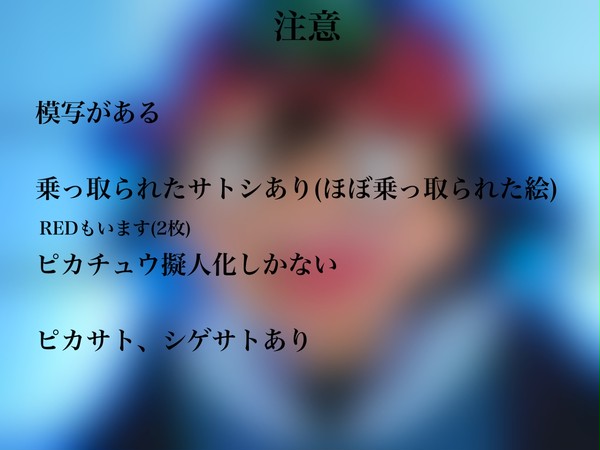 ポケモンまとめ