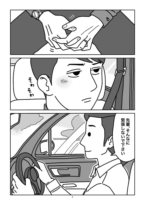 KAの挨拶