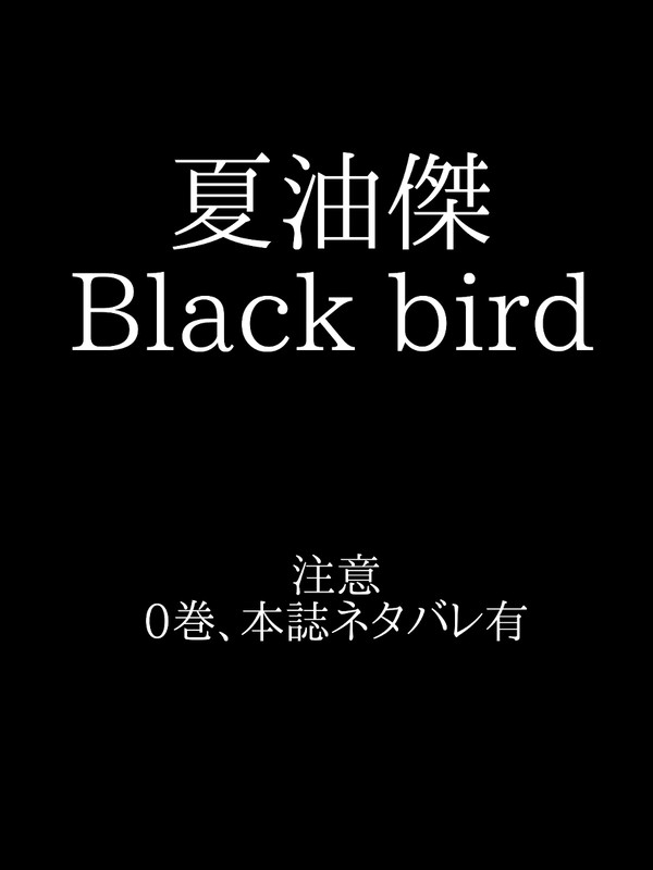 Black bird