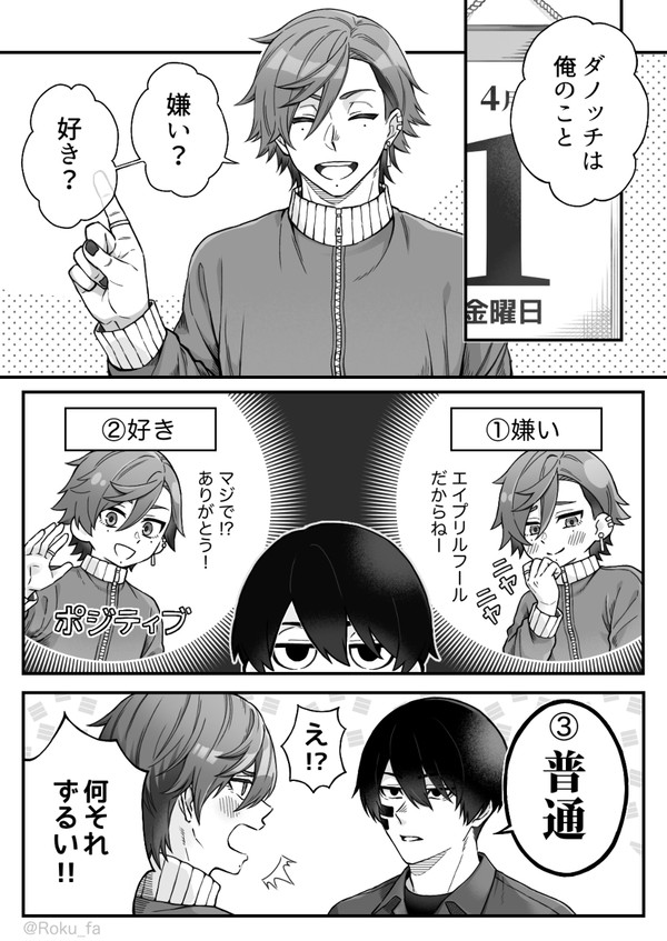 4月1日