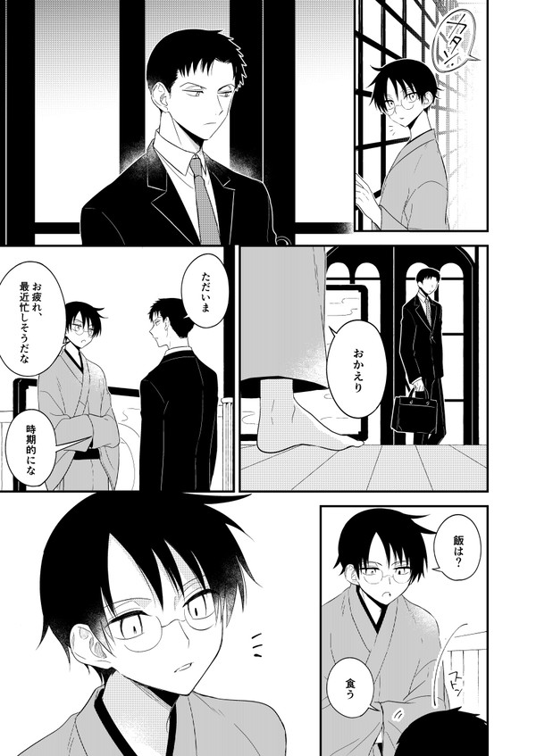 【百四】四月一日誕生日
