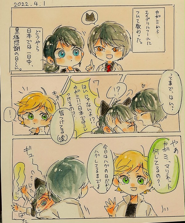 エイプリルフール漫画