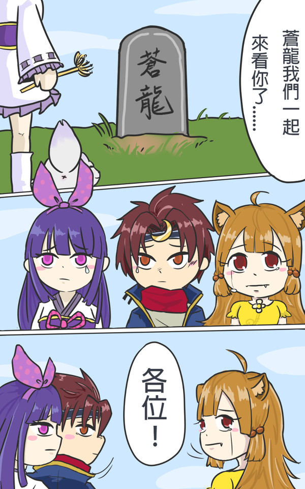清明節掃墓