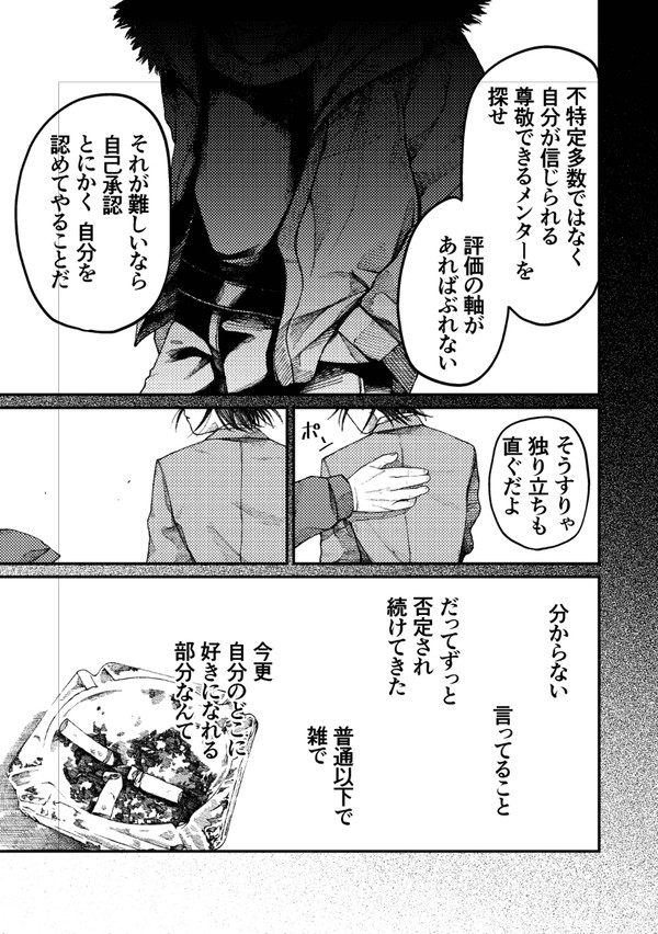 【腐あり】オッドタクシーまとめ