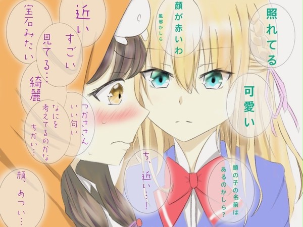 ヘブバンかれつか