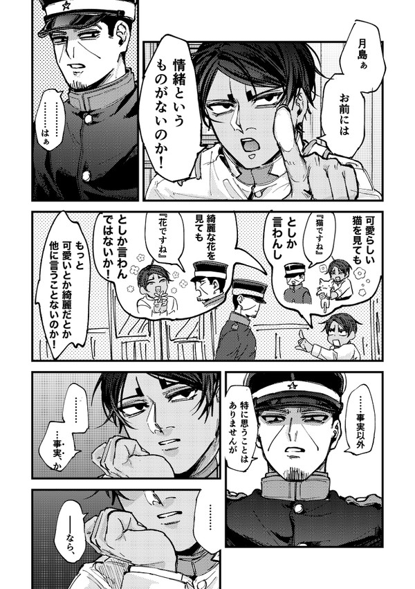 生きている