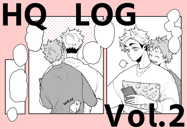 HQまとめ　２
