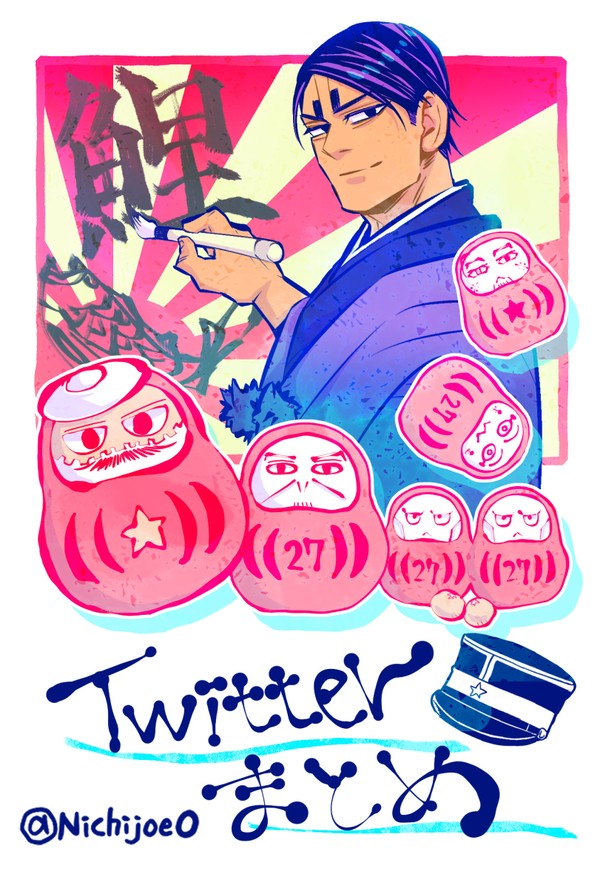 Twitterまとめ2