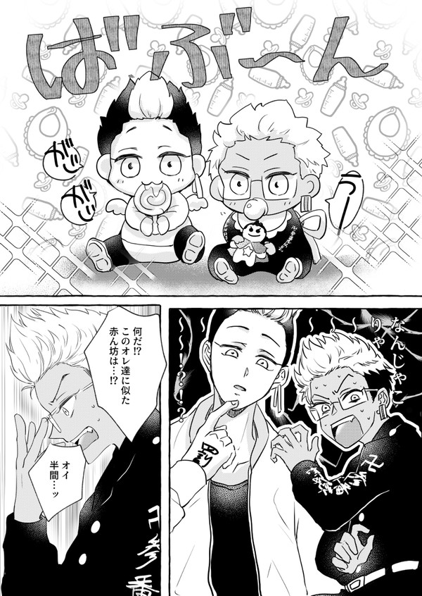 赤子、襲来／赤子、再襲来／半稀