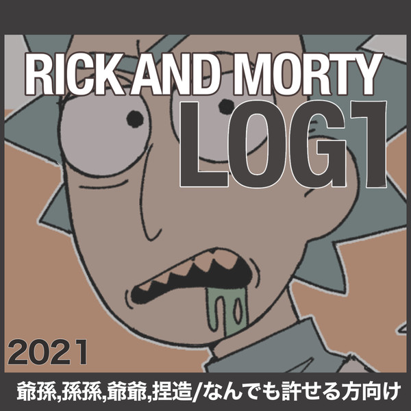 リクモ①