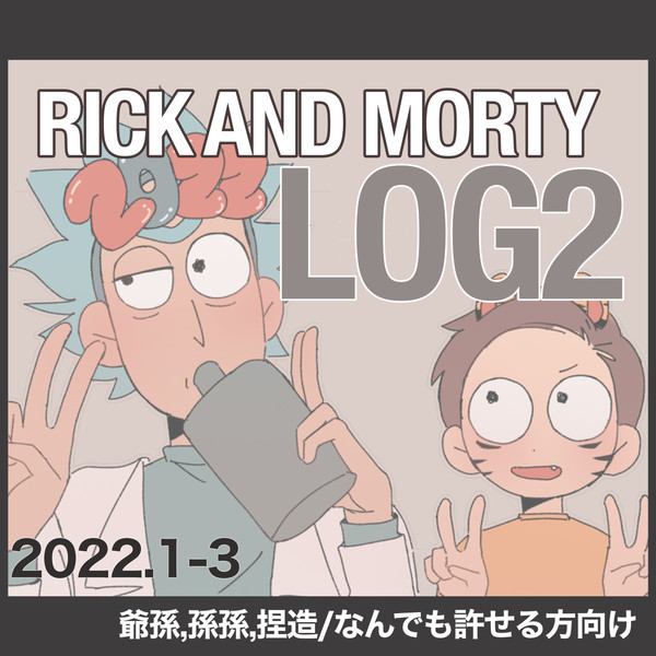 リクモ②