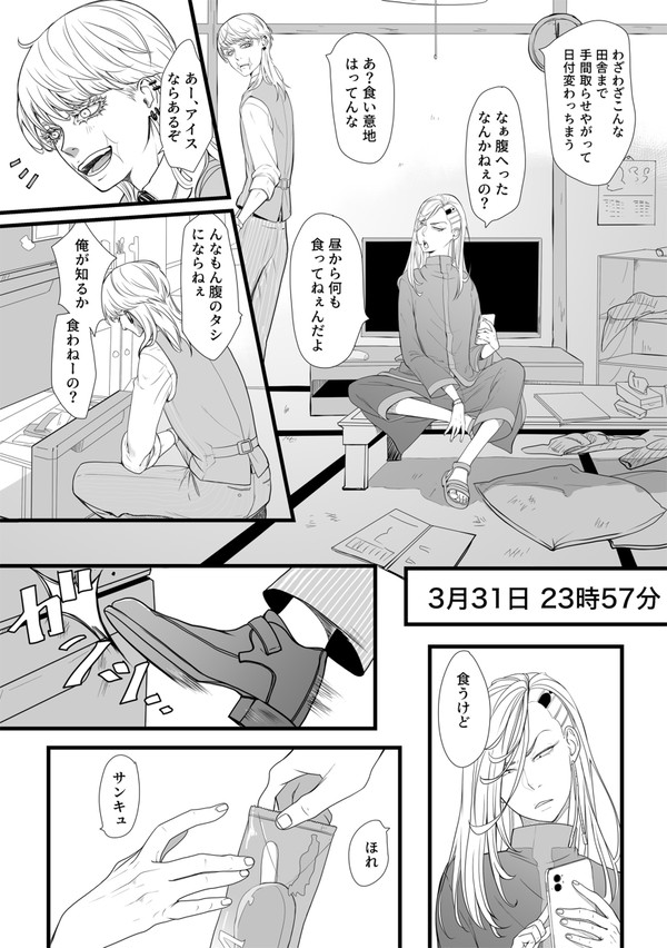 ハピバ【春ココ】