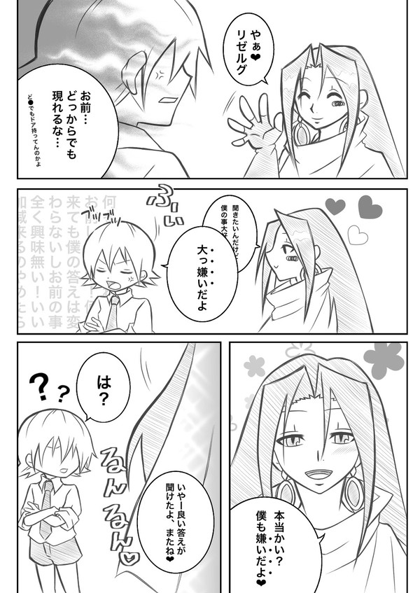 計画的未来王