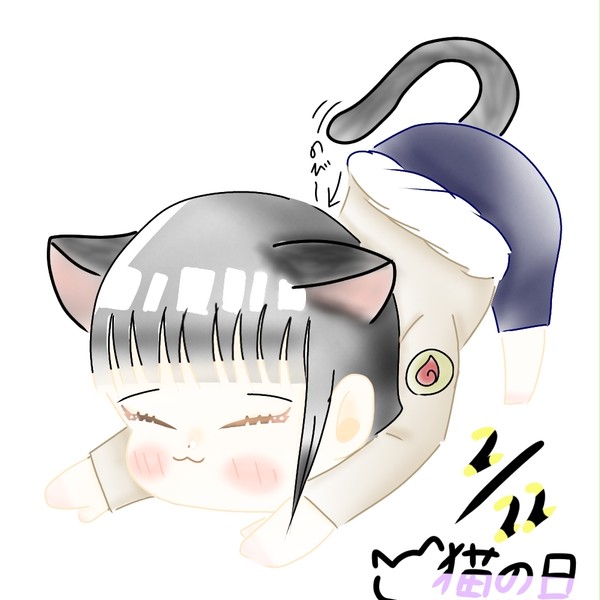 ヒニャタ〜！！