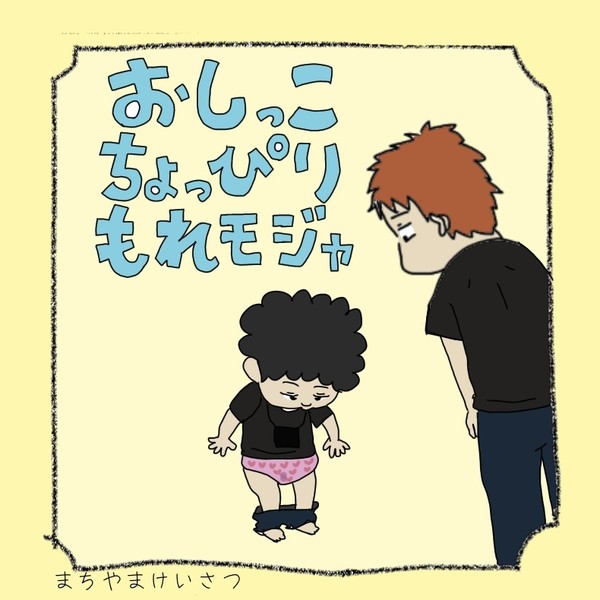 まちやまけいさつ 無料配布絵本
