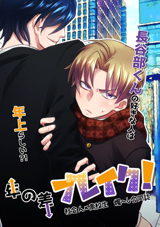 【Web再録】キミガタメ