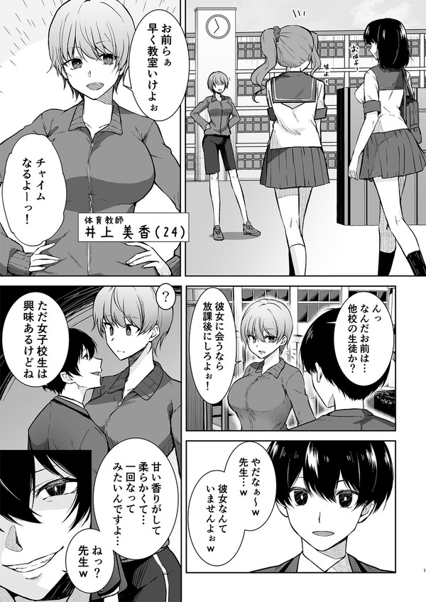 女子校生潜入ルポ をBoothにて公開しました!