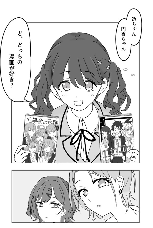 地雷を踏み合う幼馴染