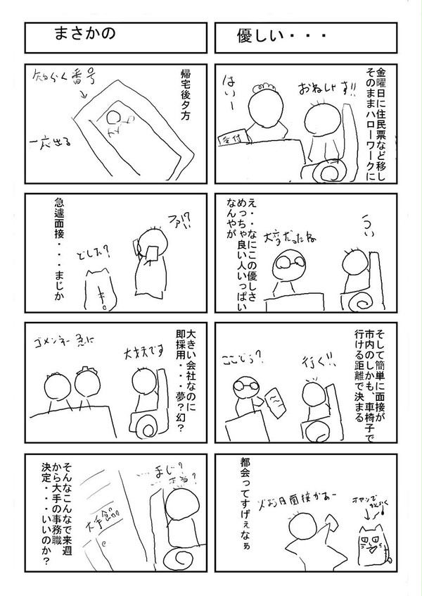 風が来た