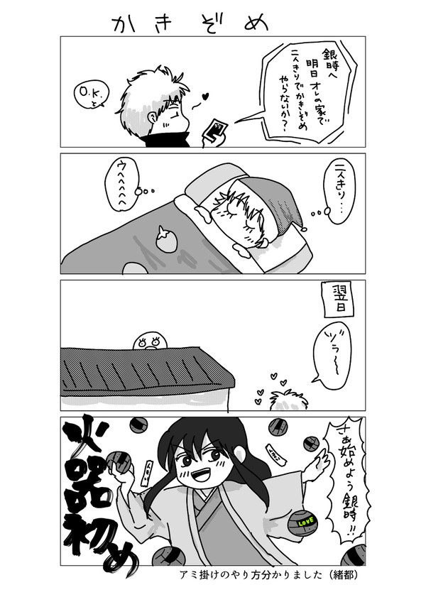 Twitterまとめ（四コマ）
