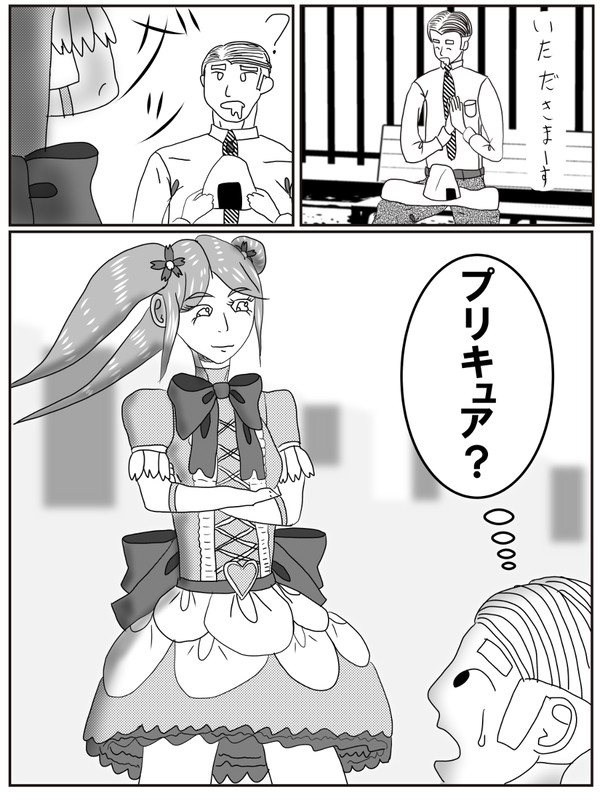 それはプリキュアではない　全