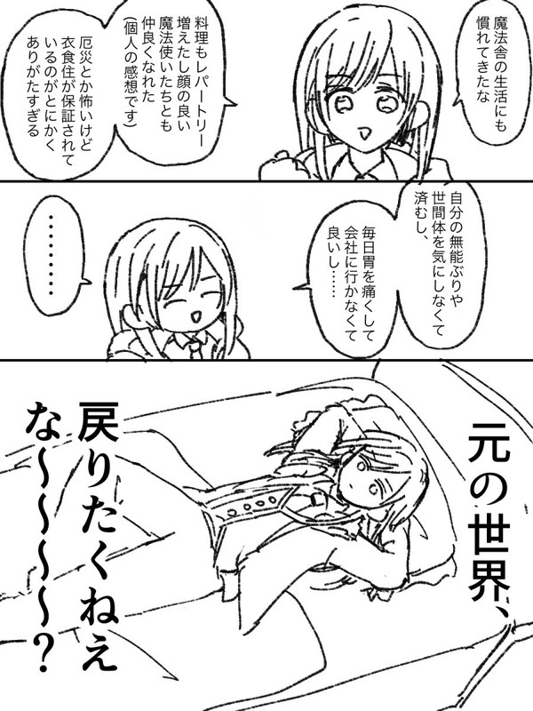まほやくまとめ