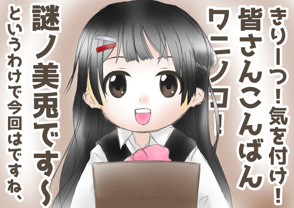 一日一枚描くチャレンジ⑭真のチャンネル主、謎ノ美兎さん。