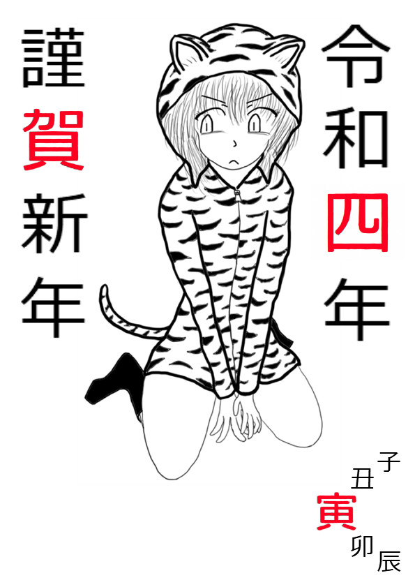 虎