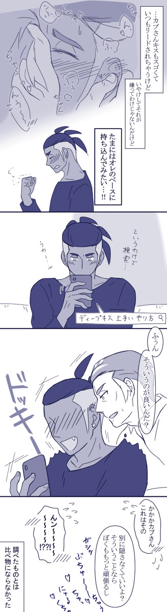 カブキバまとめ１【腐】