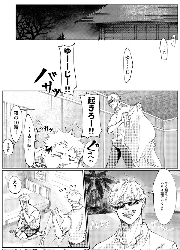 五悠